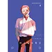 The Summer Hikaru Died, Vol. 6
