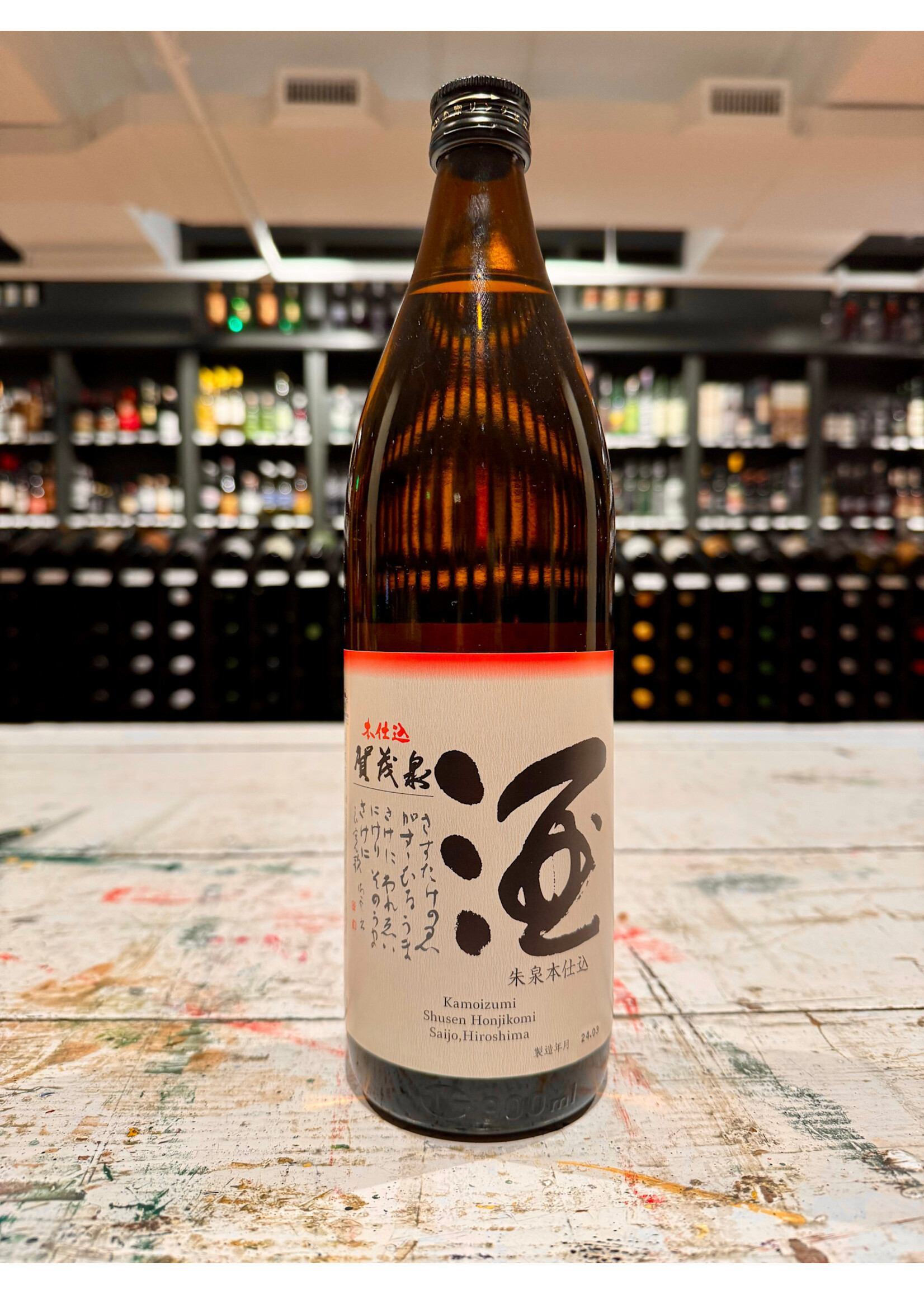 Kamoizumi Shusen Three Dots Junmai Sake - 900 ML