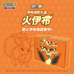 Pokemon Company International Pokemon Chinese Eeveelution Elite Trainer Box Flareon