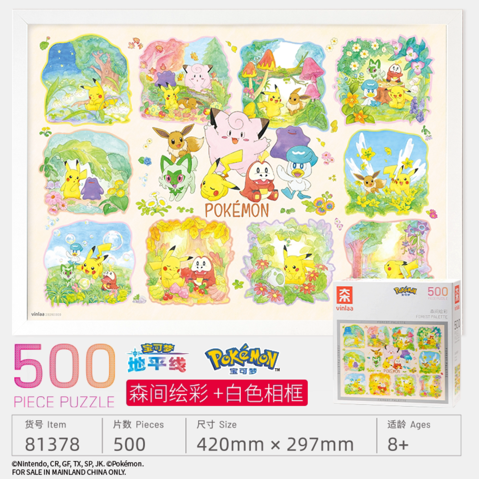 Aethel Play 500 pc Puzzle Vinlaa Pokemon