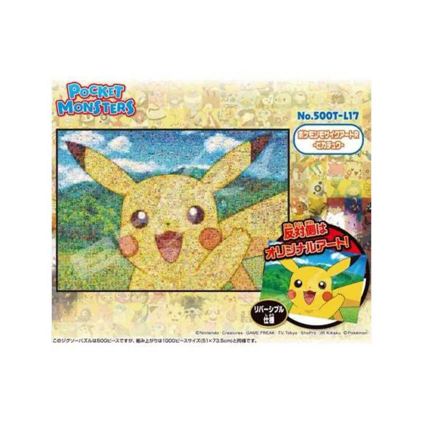 Migo Blocks 500 pc Puzzle Ensky Pokemon Pikachu Collectible Anime Gift