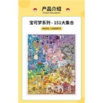 Migo Blocks 2000 pc Puzzle Pokemon Battle Art