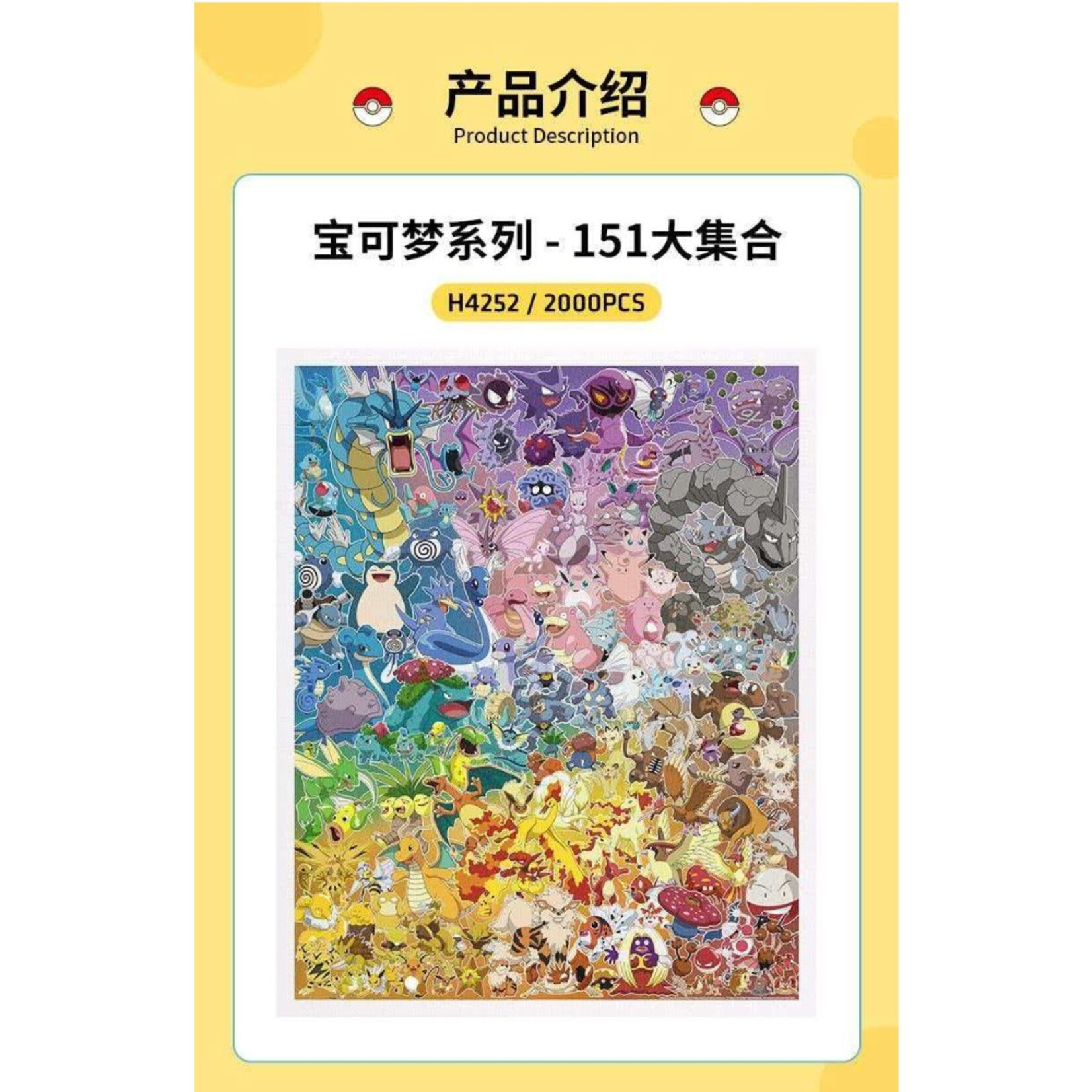 Migo Blocks 2000 pc Puzzle Pokemon Battle Art