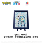 Lumina Toyz 80 pc  XS Puzzle Pokemon Eeveelutions Starry Night VAPOREON Mini Plastic w/ Display Frame Style 02